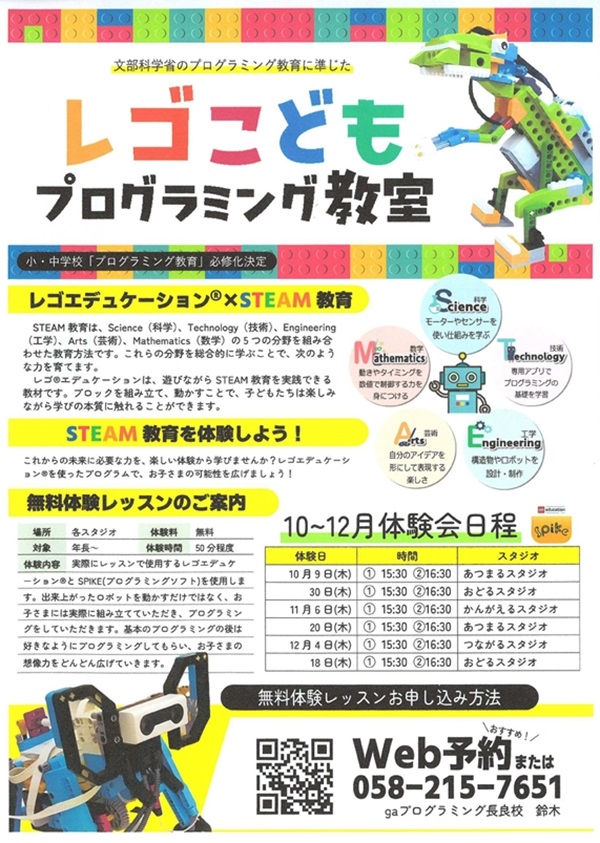 100930 レゴこどもプログラミング教室.jpg