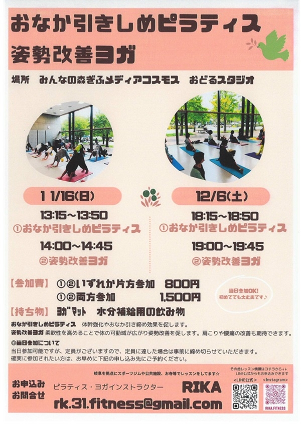 11161206 おなか引きしめピラティス.jpg