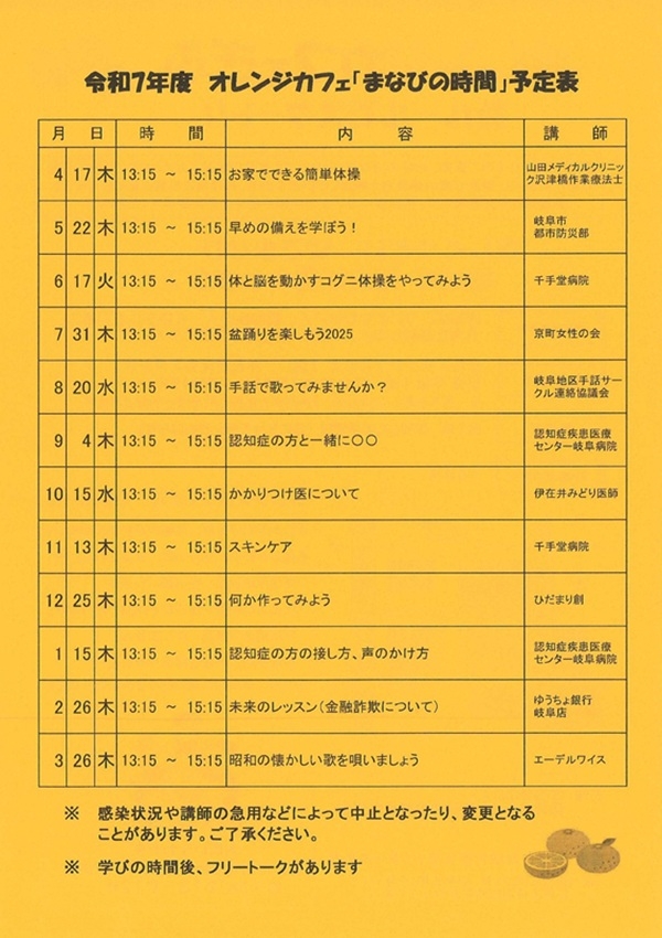 01150226 オレンジカフェぎふ（裏）.jpg