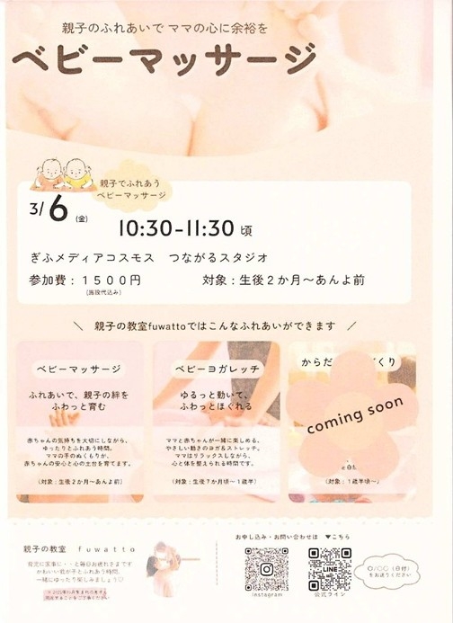 0306ベビーマッサージ.jpg