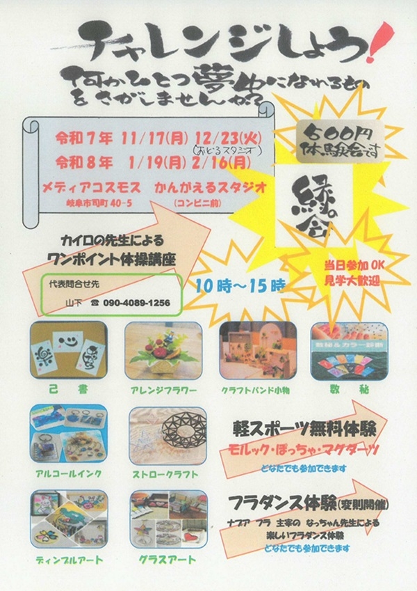 11171223 チャレンジしょう.jpg