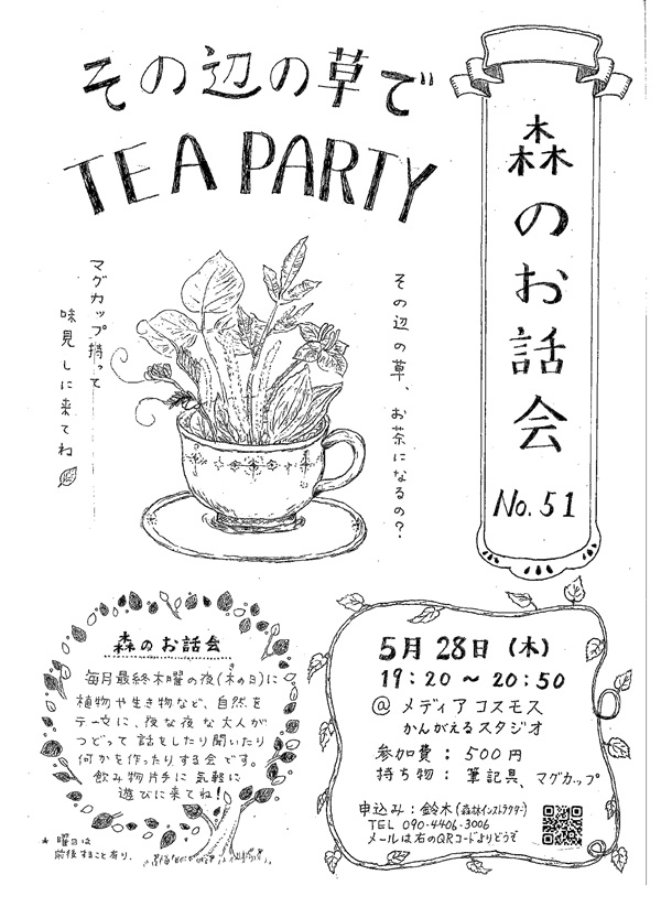 0528森のお話会.jpg
