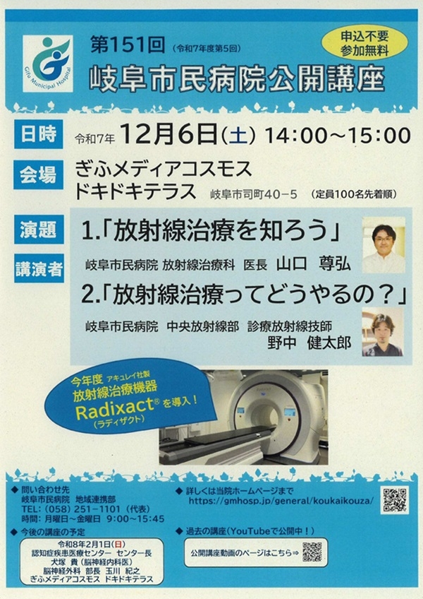 1206 岐阜市民病院公開講座.jpg