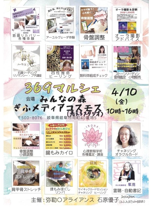 0410 ３６９マルシェ.jpg