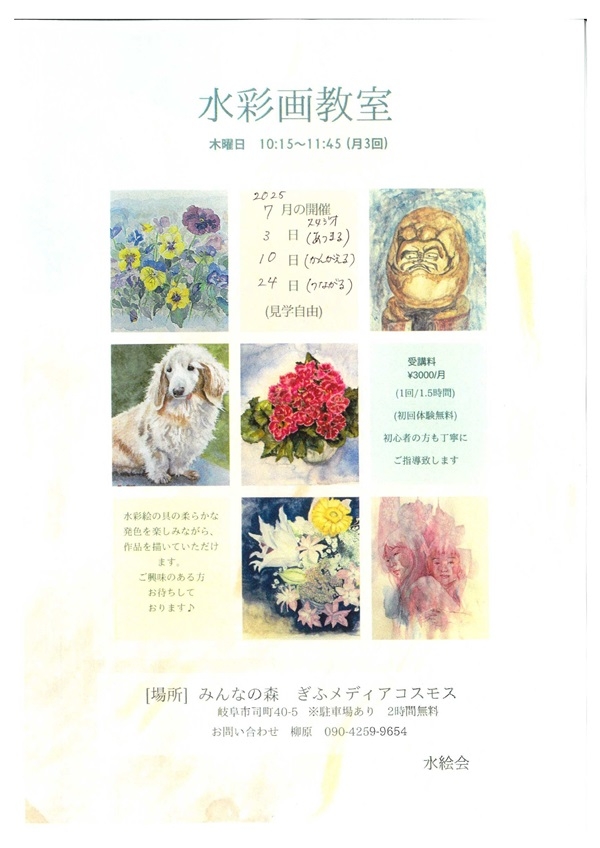 071024 水彩画教室,水絵会.jpg