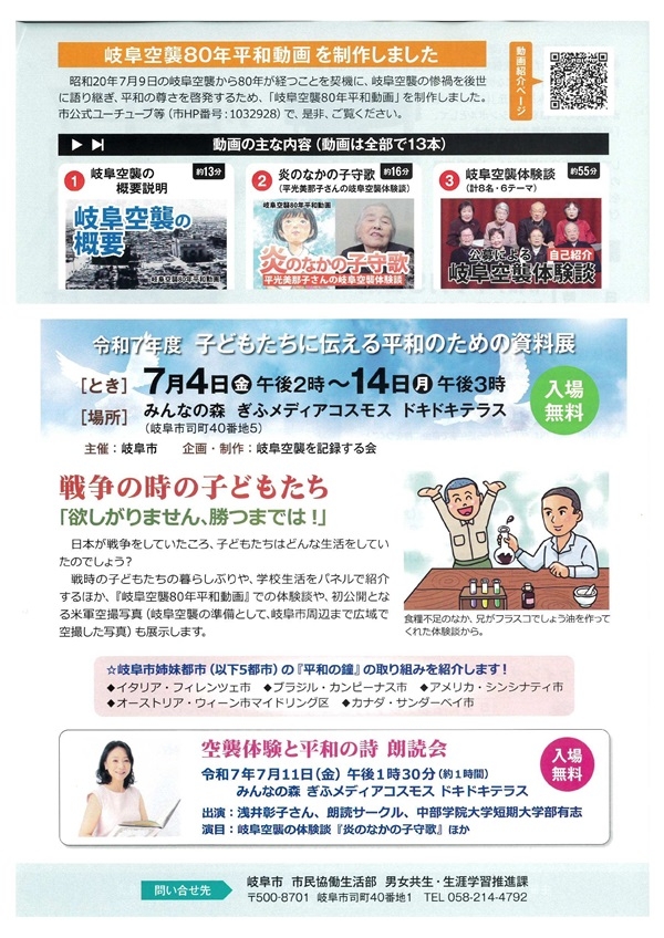 0704戦争の時の子どもたち.jpg