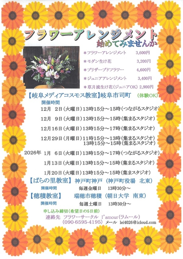 1202091639 フラワーアレンジメント.jpg