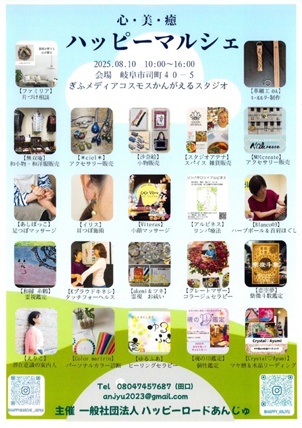 0810 ハッピーマルシェ.jpg