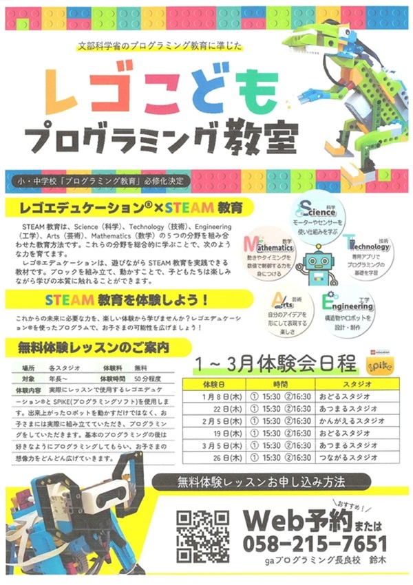 010822 レゴこどもプログラミング教室.jpg