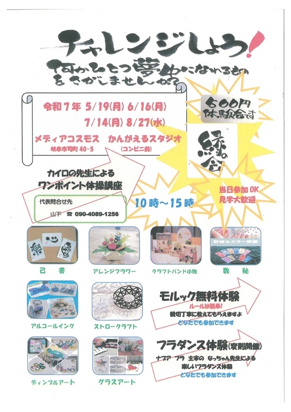 061607140827チャレンジしよう！.jpg