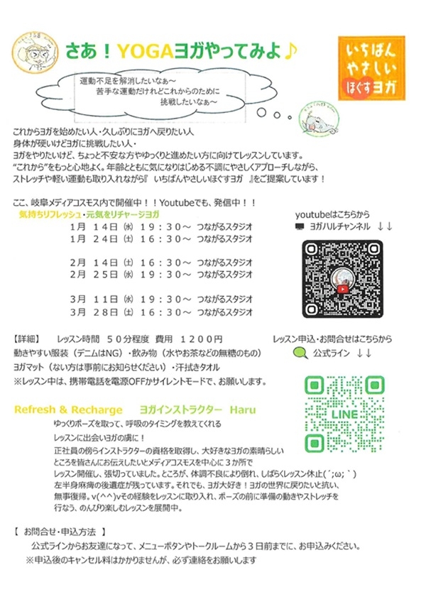 011424 YOGAヨガやってみよ.jpg