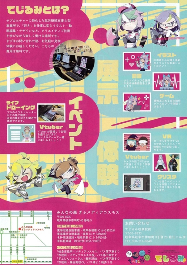 0105-08 でじるみ展（裏）.jpg