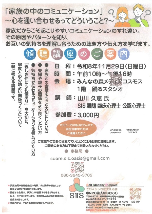 1129 家族の中のコミュニケーション.jpg
