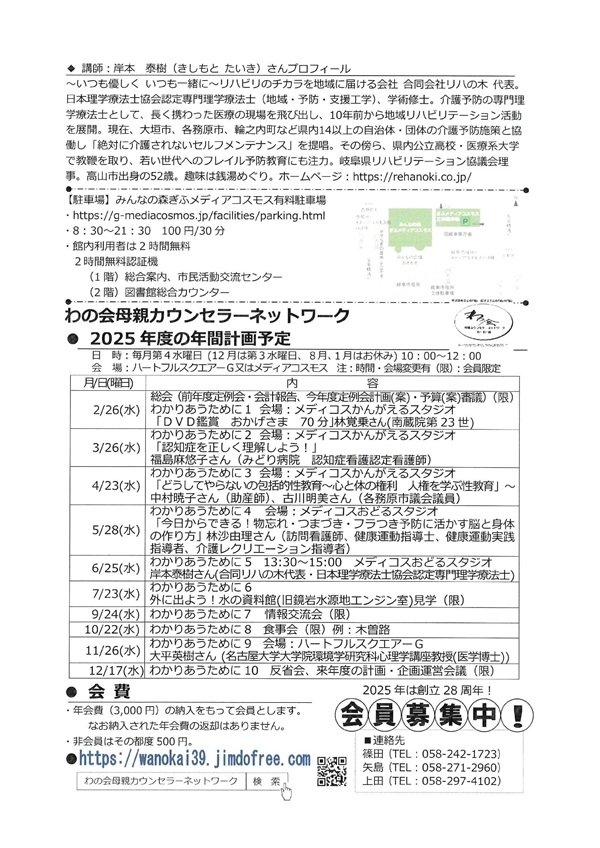 0625理学療法士と（裏）.jpg