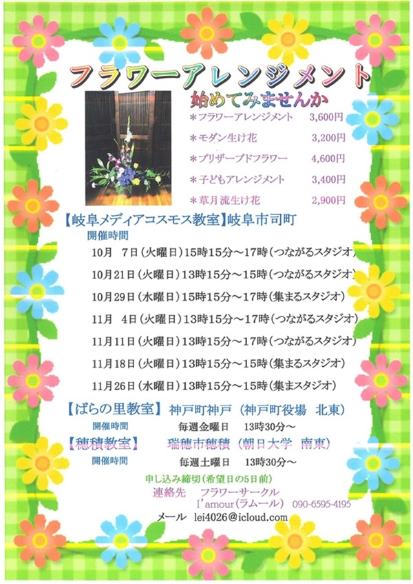 10072129 フラワーアレンジメント.jpg