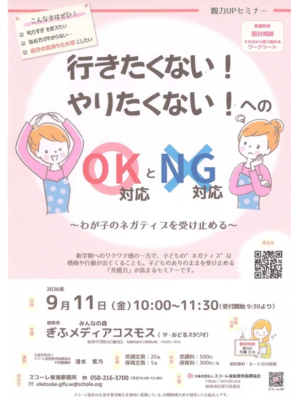 0911いきたくない!やりたくない!.jpg