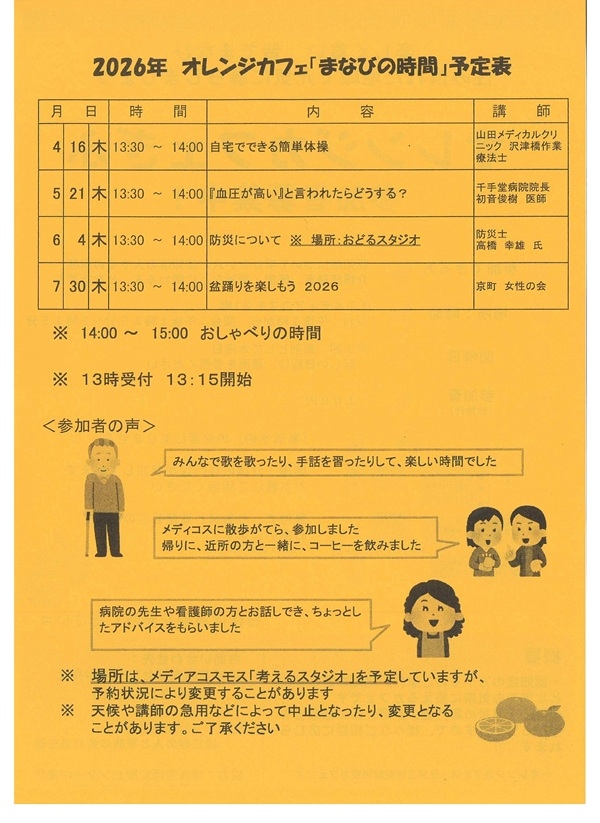 0416052106040730オレンジカフェぎふ-2（裏）.jpg