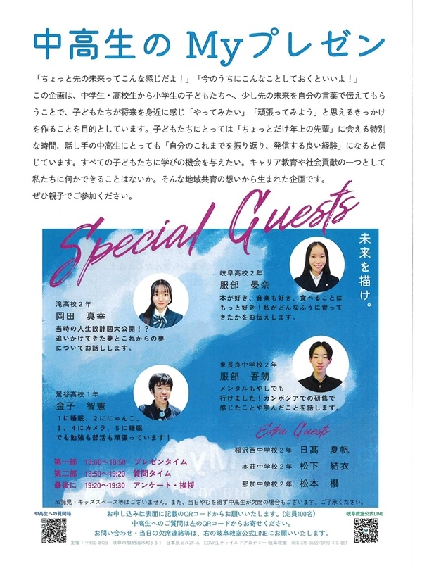 0320中高生のMyプレゼン-2（裏）.jpg