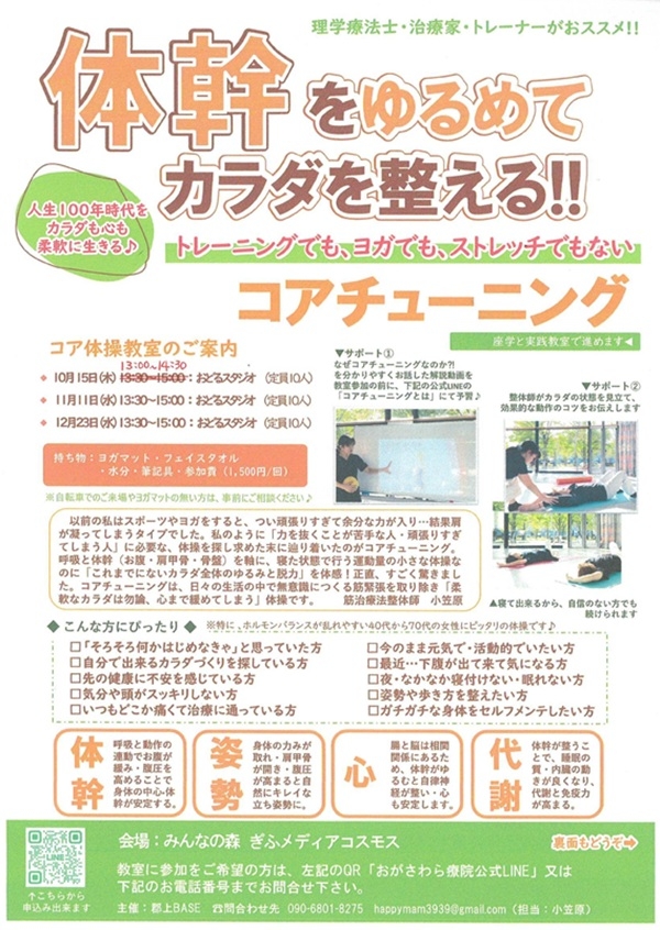 10151111 コアチューニング（表）.jpg