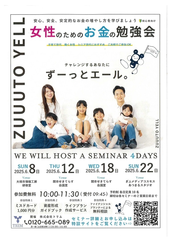 0608121822女性のお金の勉強会（表）-1.jpg