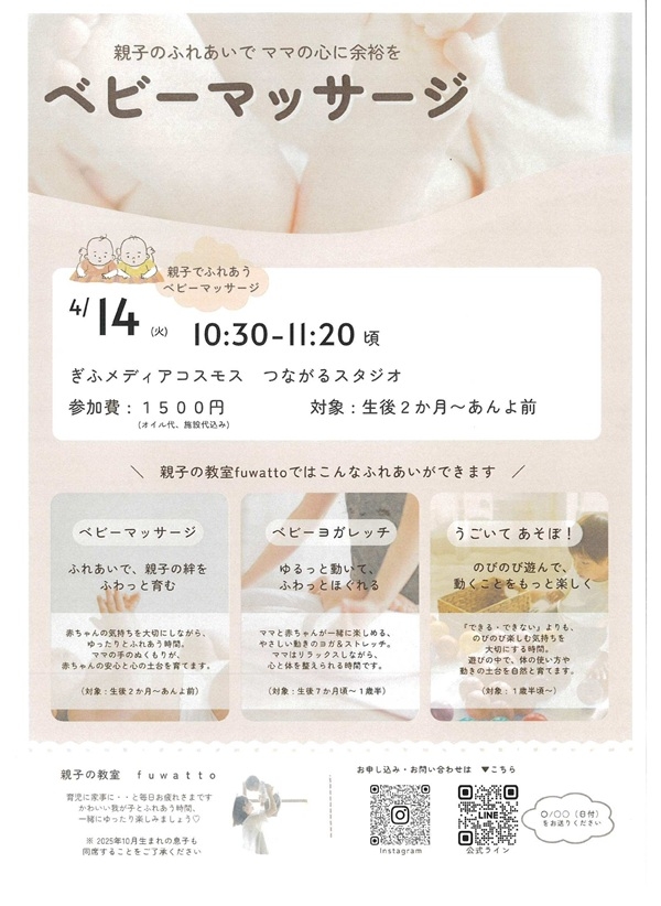 0414ベビーマッサージ.jpg