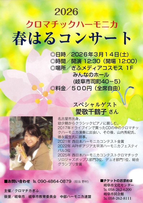 0314 春はるコンサート.jpg