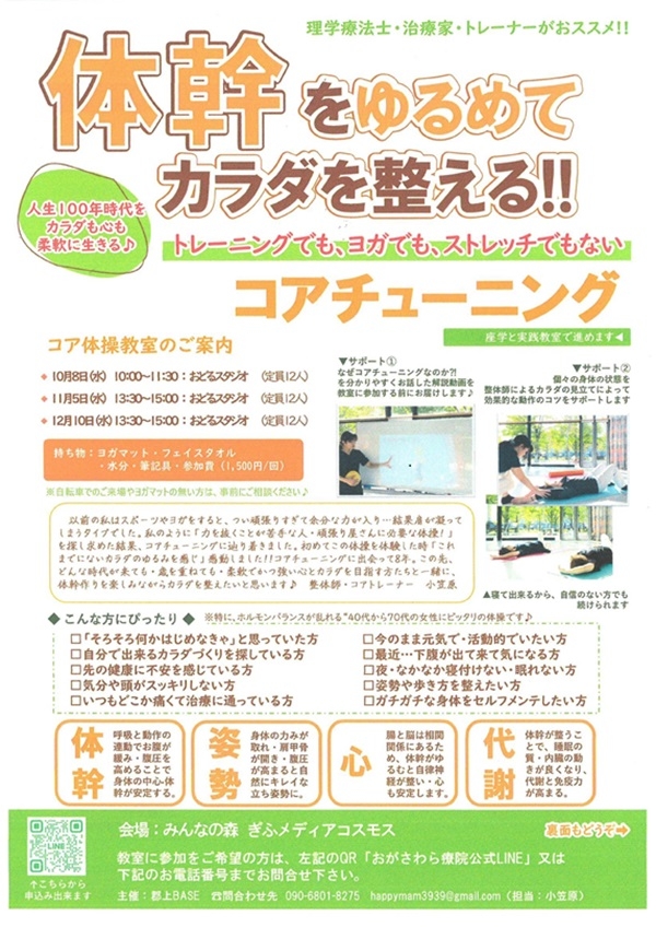 100811051210 コアチューニング（表）.jpg