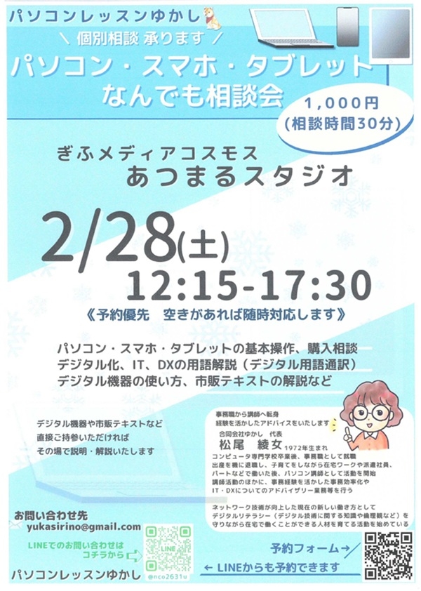 0228 パソコンレッスンゆかし.jpg