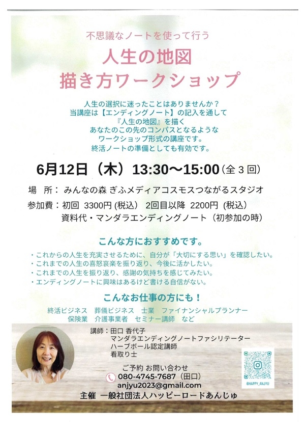 0612人生の地図.jpg