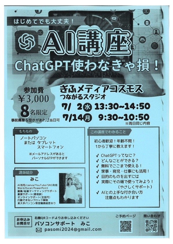 070214AI講座.jpg