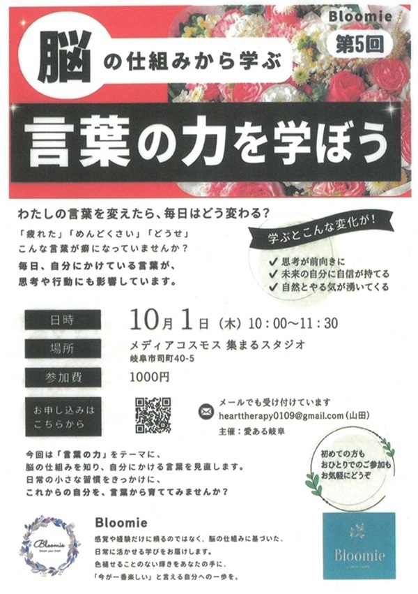1001 言葉の力を学ぼう.jpg