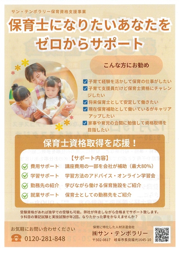 1219 おしごと相談会（裏）.jpg