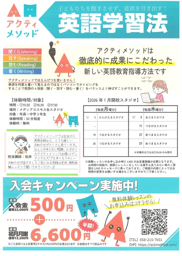 01051926 英語学習法.jpg