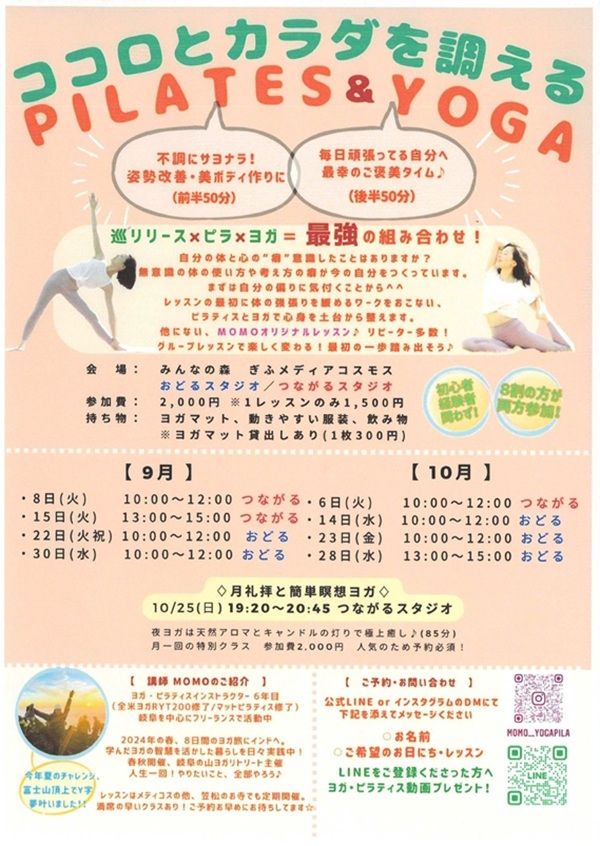 09+152230 PILATES＆YOGA.jpg