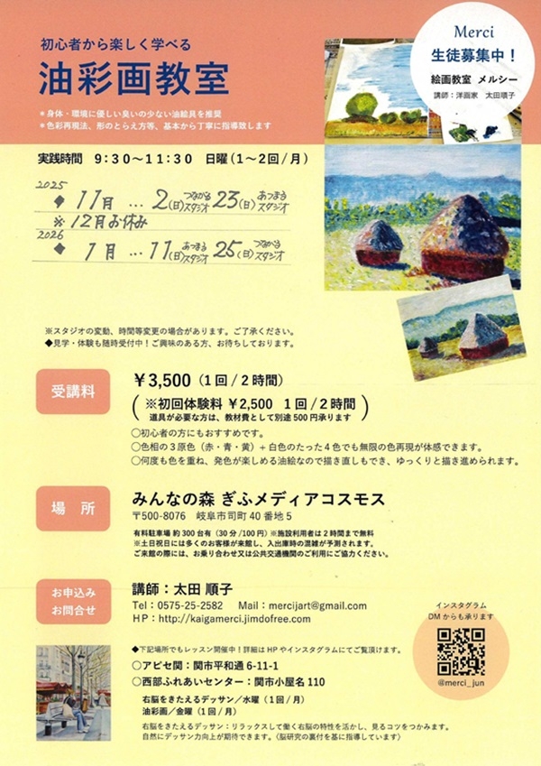 011125 油彩画教室.jpg