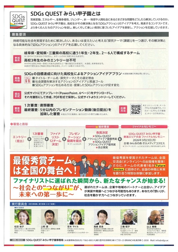 0323SDGs-2(裏).jpg
