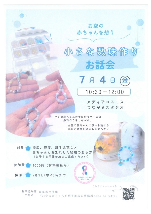 0704小さな数珠作り.jpg