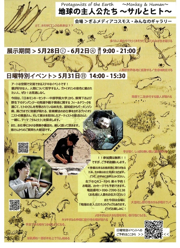 0528-0602 0531アートな交流イベント「ステキな日曜日」新-2(裏).jpg