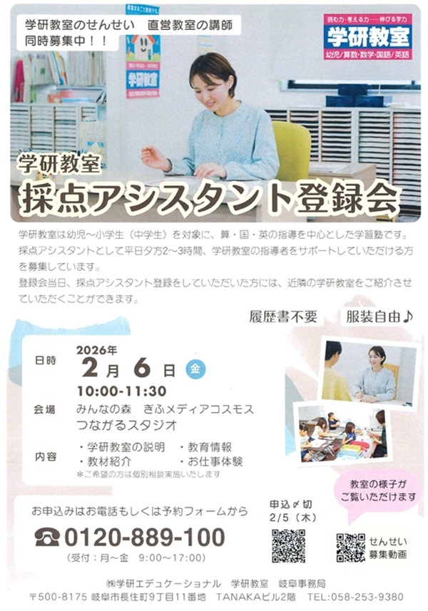 0206 学研教室.jpg