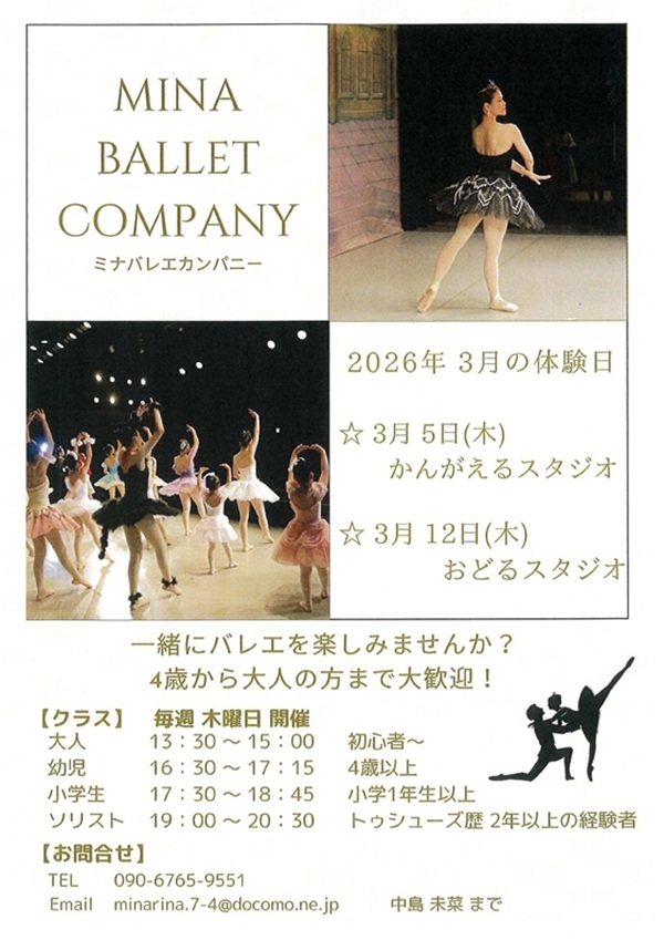 030512 ミナバレエカンパニー.jpg
