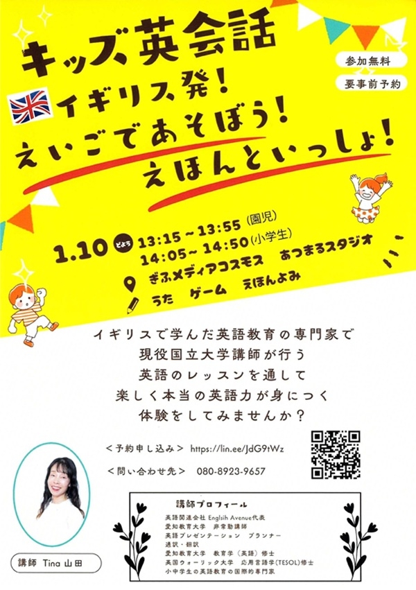 0110 キッズ英会話.jpg