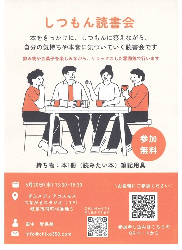 0520しつもん読書会.jpg
