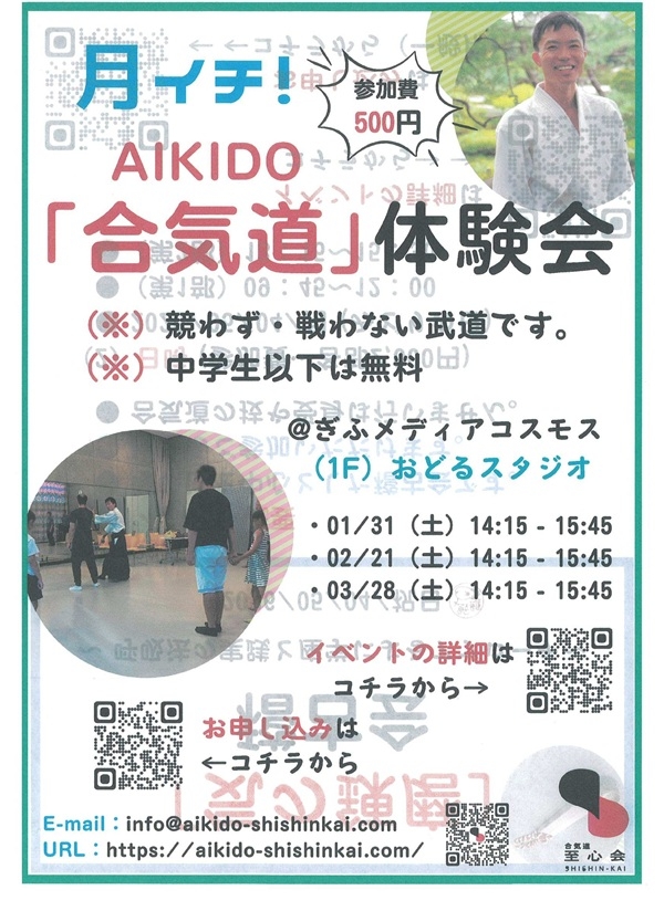 0131-0328「合気道」（表）.jpg