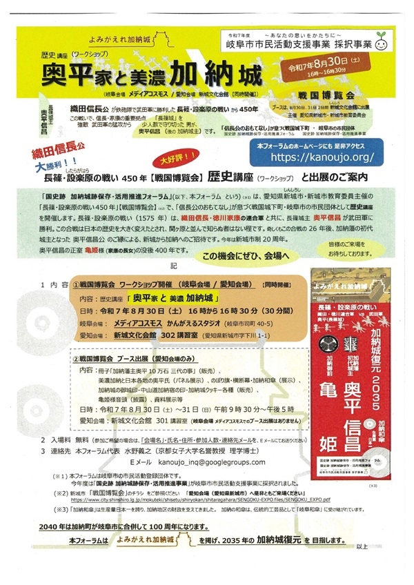 新0830戦国博覧会.jpg