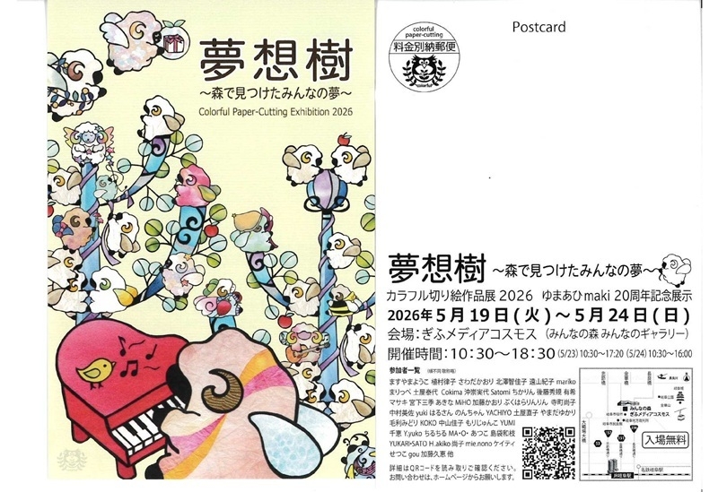 0519-24夢想樹.jpg
