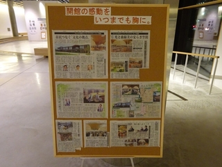開館してから早3ヶ月が過ぎました