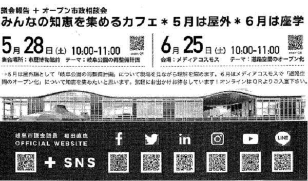 0528議会報告＋オープン市政相談会_s.jpg