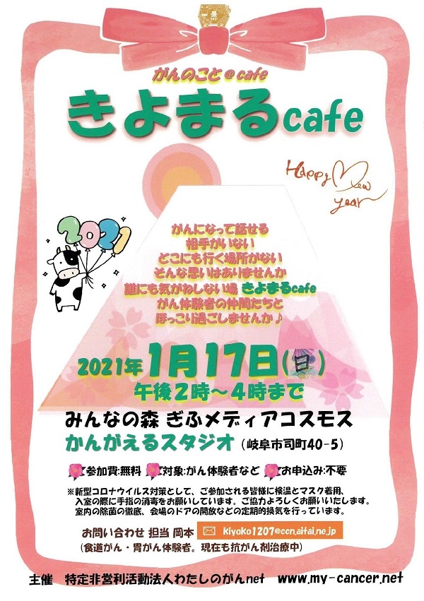 0117きよまるcafe_s.jpg