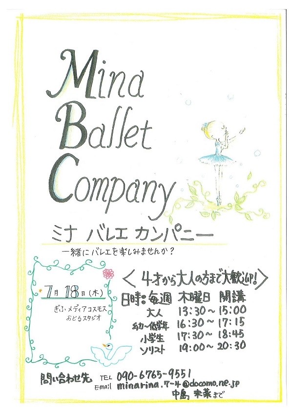 0718Mina Ballet Company.jpg