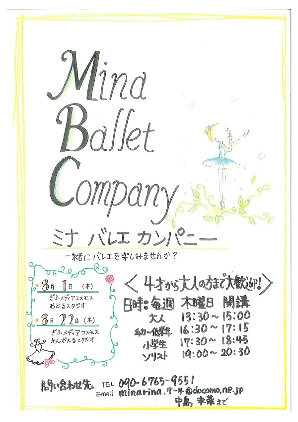08010822Mina Ballet Company.jpg